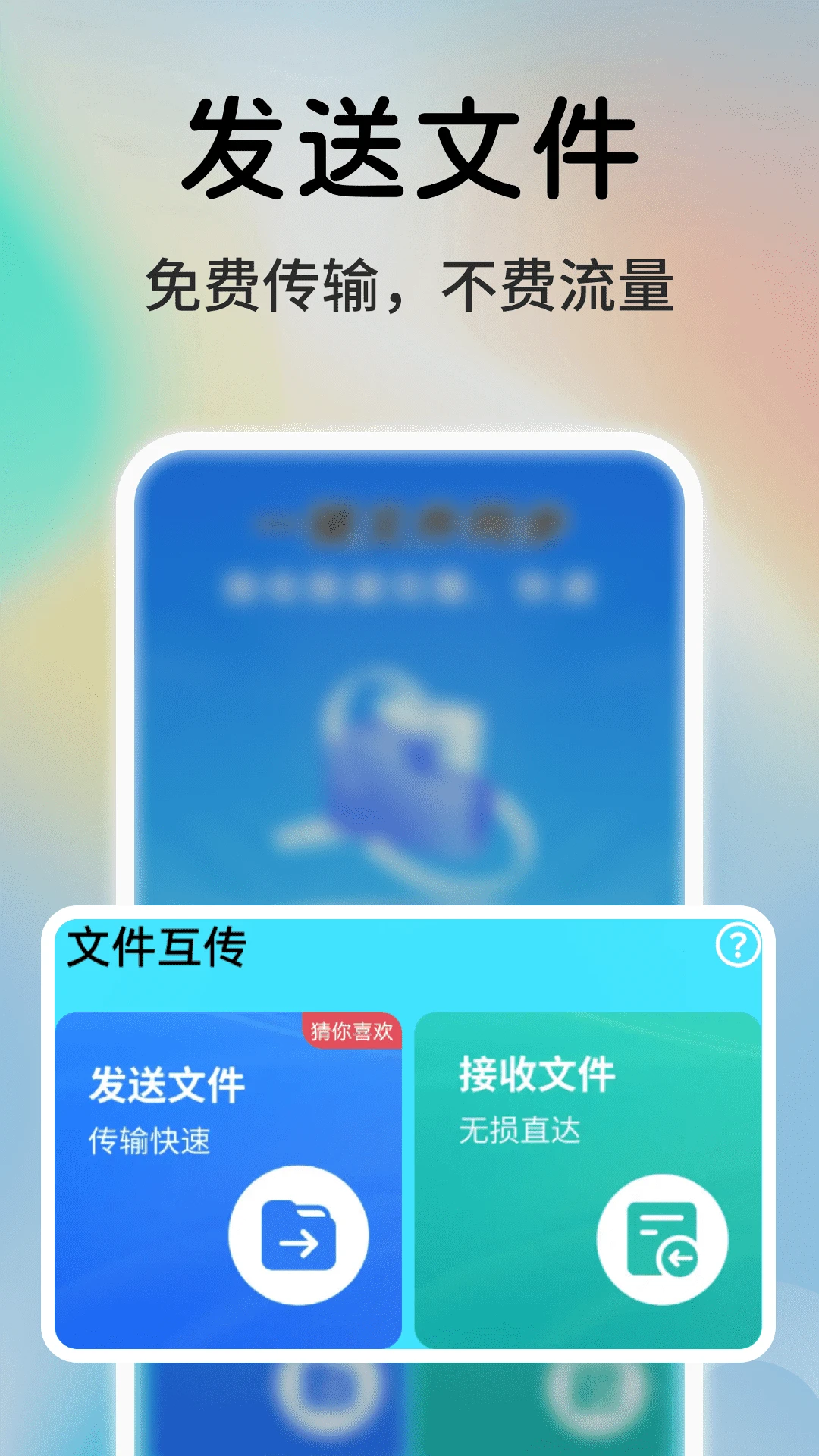 һ��ͬ���촫����1.0.03.02 ���ٻ���