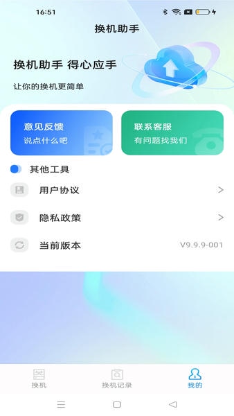 һ��ͬ���촫���� ��׿�� ��������ͼ