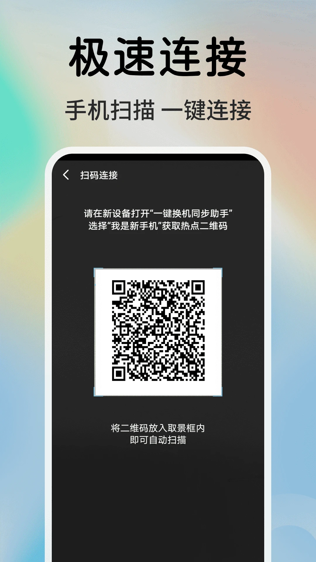 һ��ͬ���촫����1.0.03.02 ���ٻ���