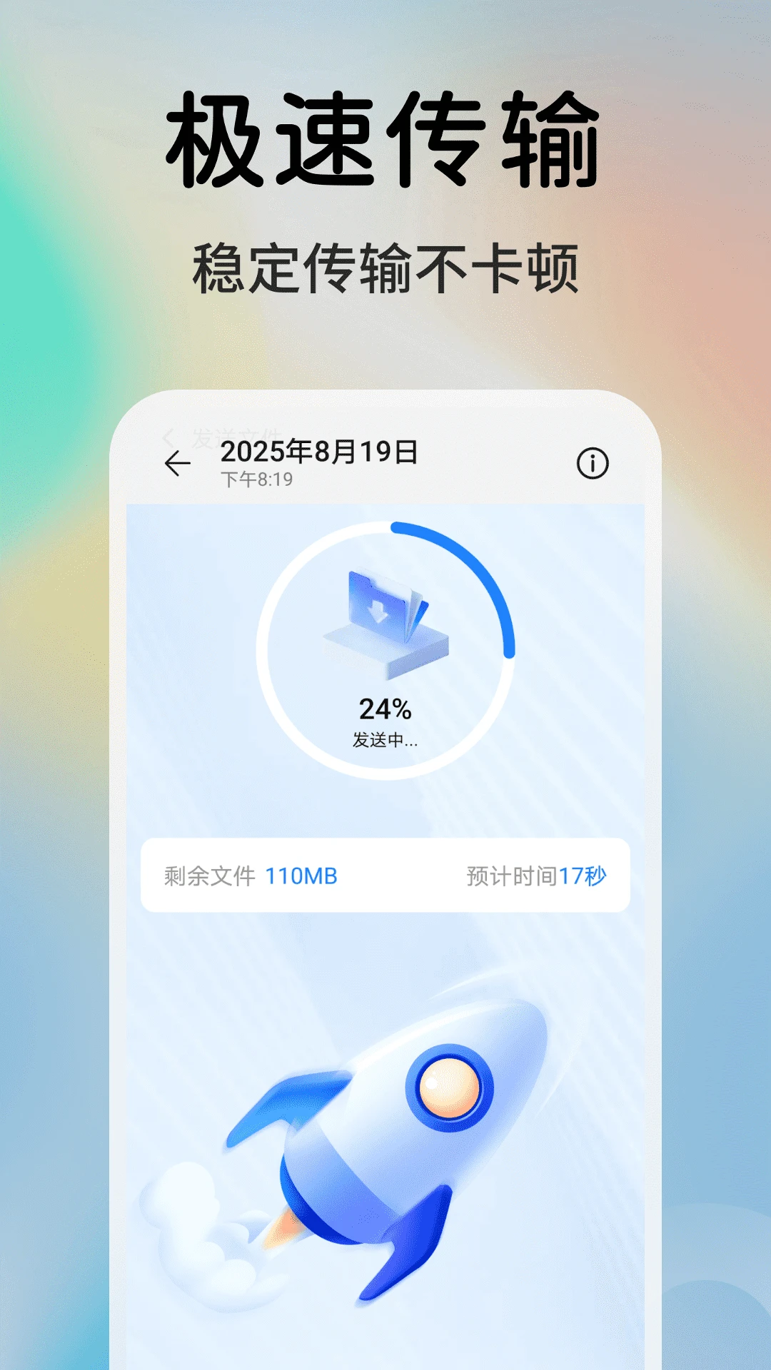 һ��ͬ���촫����1.0.03.02 ���ٻ���