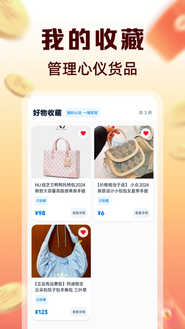 转二手闲置市场1.0.2 闲置交易 转二手闲置市场1.0.2 闲置交易