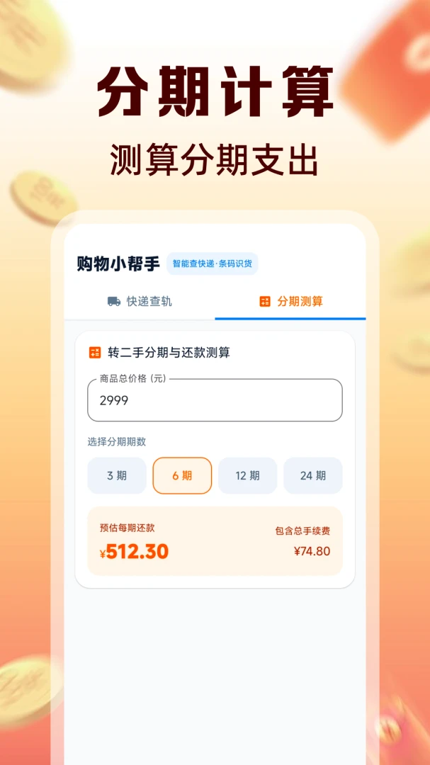 转二手闲置市场1.0.2 闲置交易 转二手闲置市场1.0.2 闲置交易