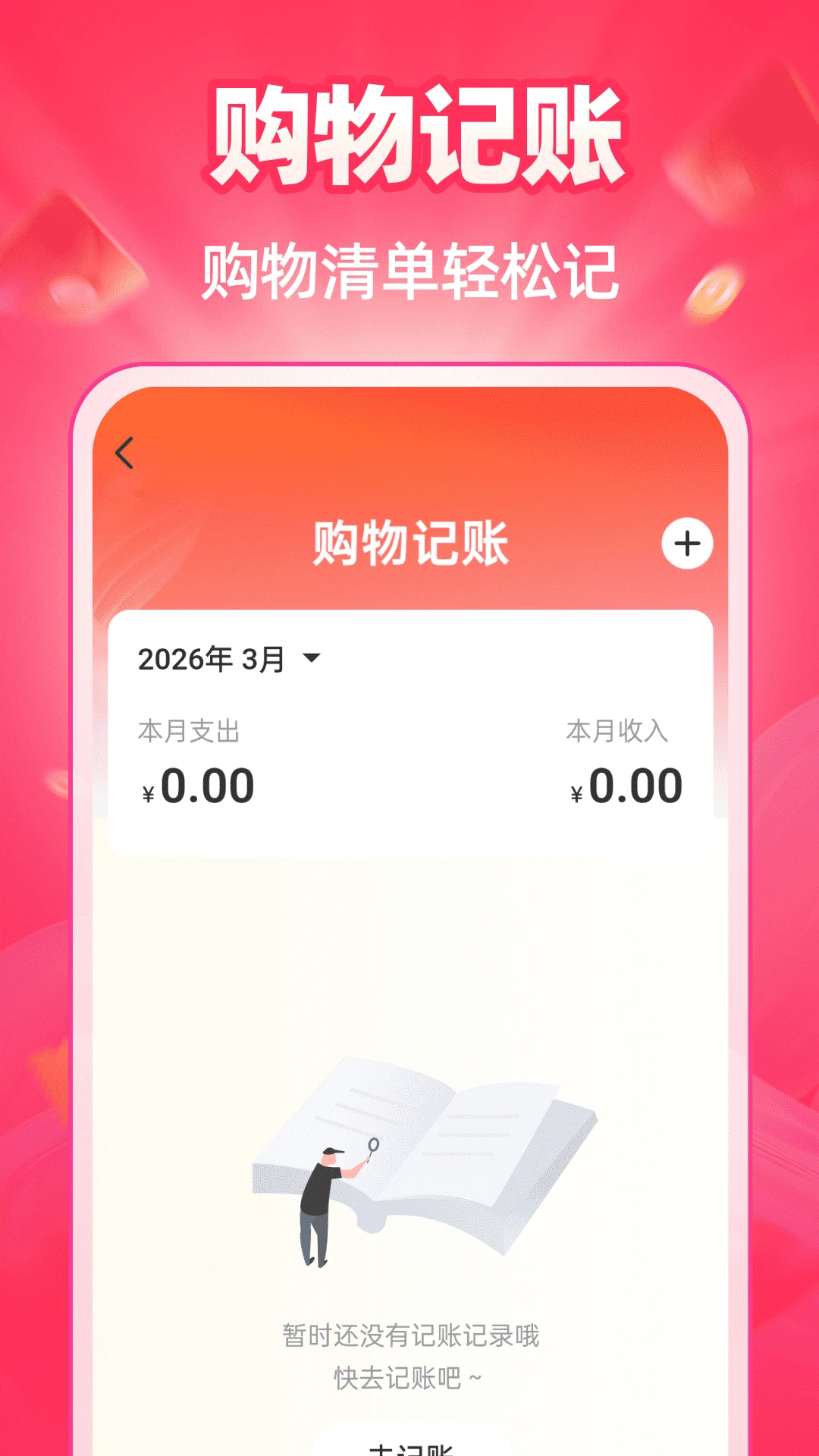 特价商城多多1.0.4 省钱购物 特价商城多多1.0.4 省钱购物