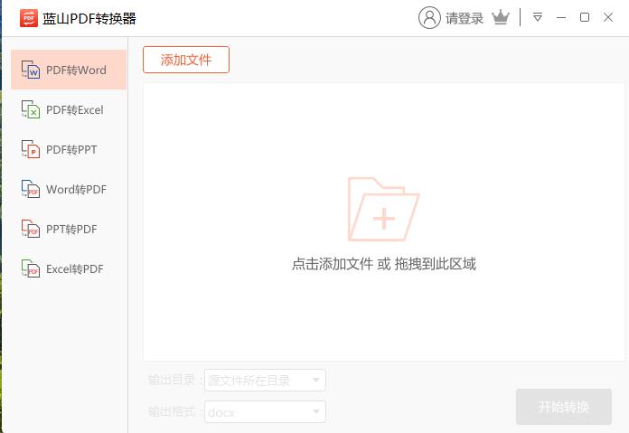 ��ɽPDFת����{package_version_name} ȫ��PDFת��