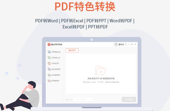 ��ɽPDFת����{package_version_name} ȫ��PDFת��
