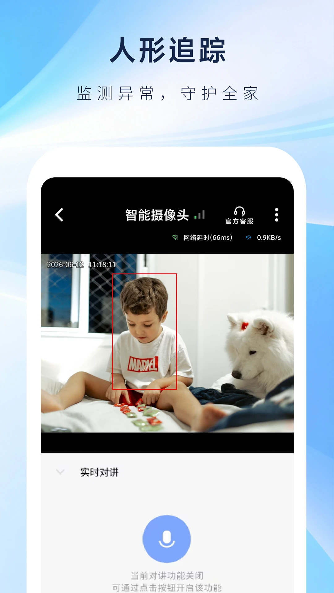 科什物联2.1.0 智能温控管理
