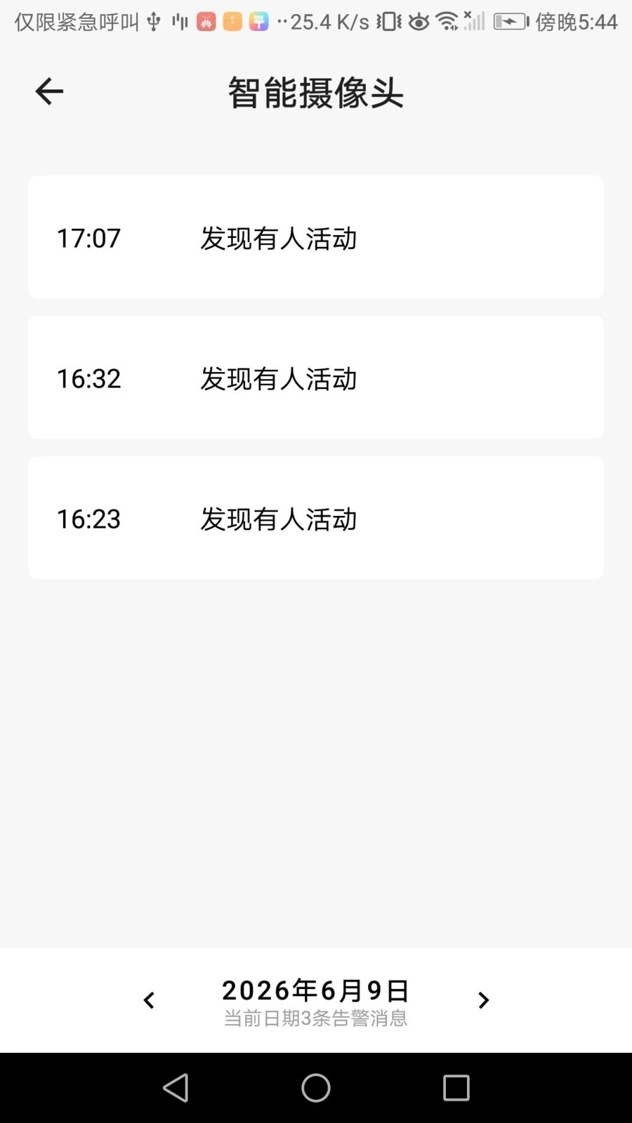科什物联2.1.0 智能温控管理