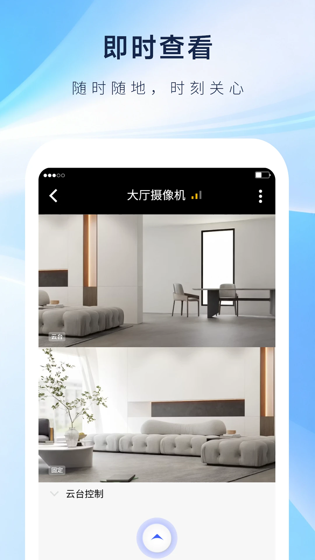 科什物联2.1.0 智能温控管理