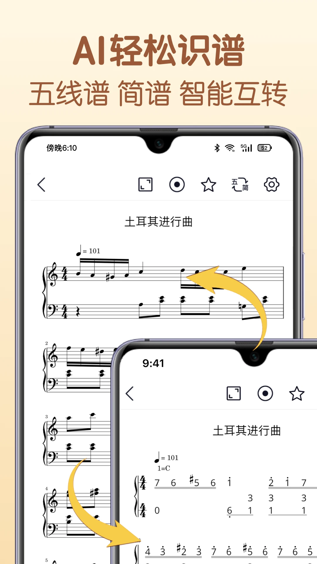 懂音律5.7.6 智能陪练学琴 懂音律5.7.6 智能陪练学琴
