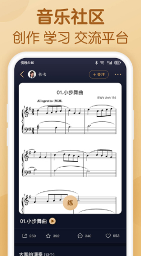 懂音律5.7.6 智能陪练学琴 懂音律5.7.6 智能陪练学琴