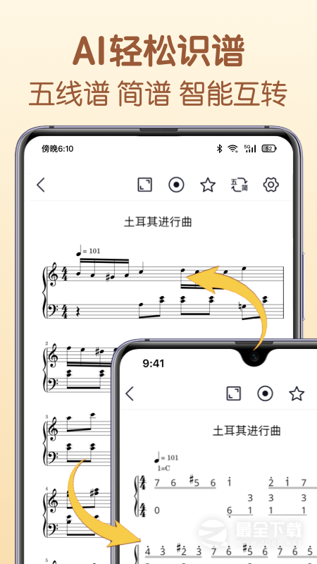 懂音律5.7.6 智能陪练学琴 懂音律5.7.6 智能陪练学琴