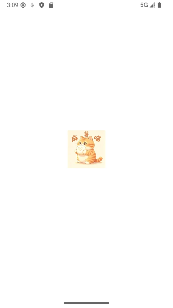 麻薯喵1.0.1 趣味互动助手 麻薯喵1.0.1 趣味互动助手