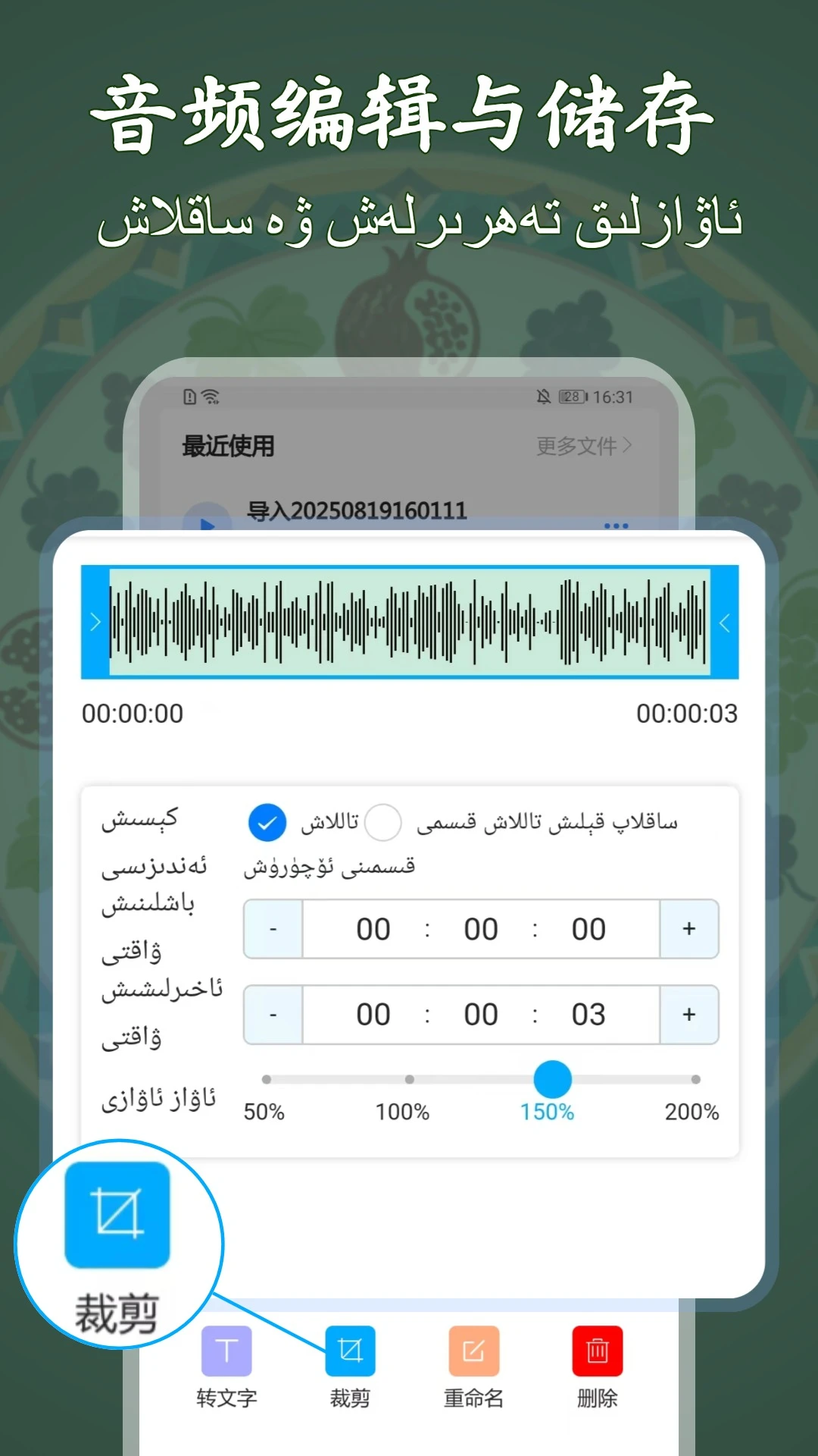 ά��¼��תд��ʦ1.2.0 ά��¼��ת����