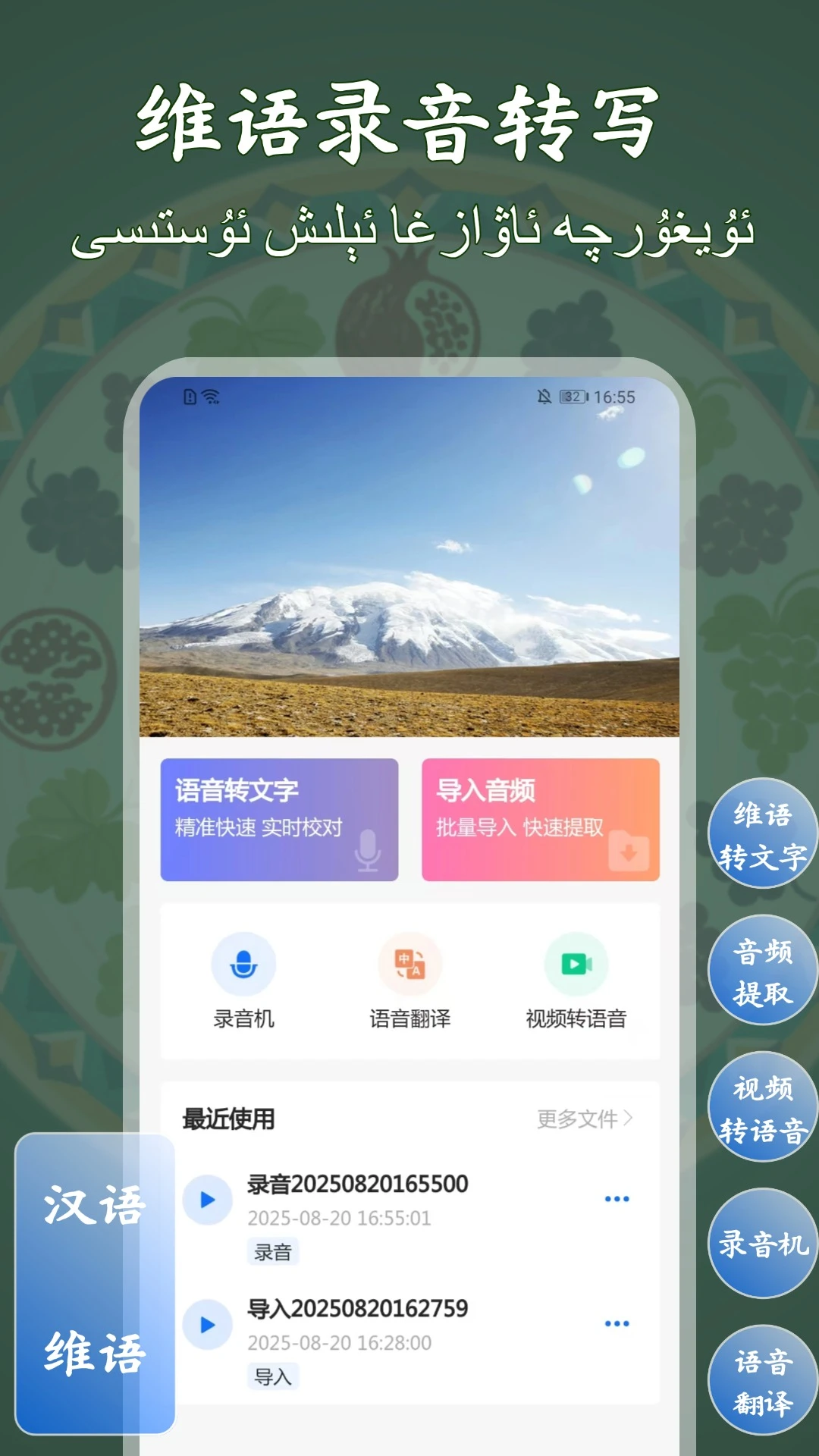 ά��¼��תд��ʦ1.2.0 ά��¼��ת����