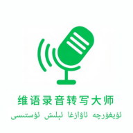 ά��¼��תд��ʦ1.2.0 ά��¼��ת����