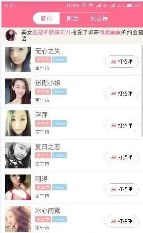 追我吧app手机版软件下载 追我吧app手机版软件下载