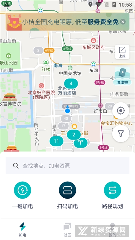 加电APP安卓版充电桩地图界面截图