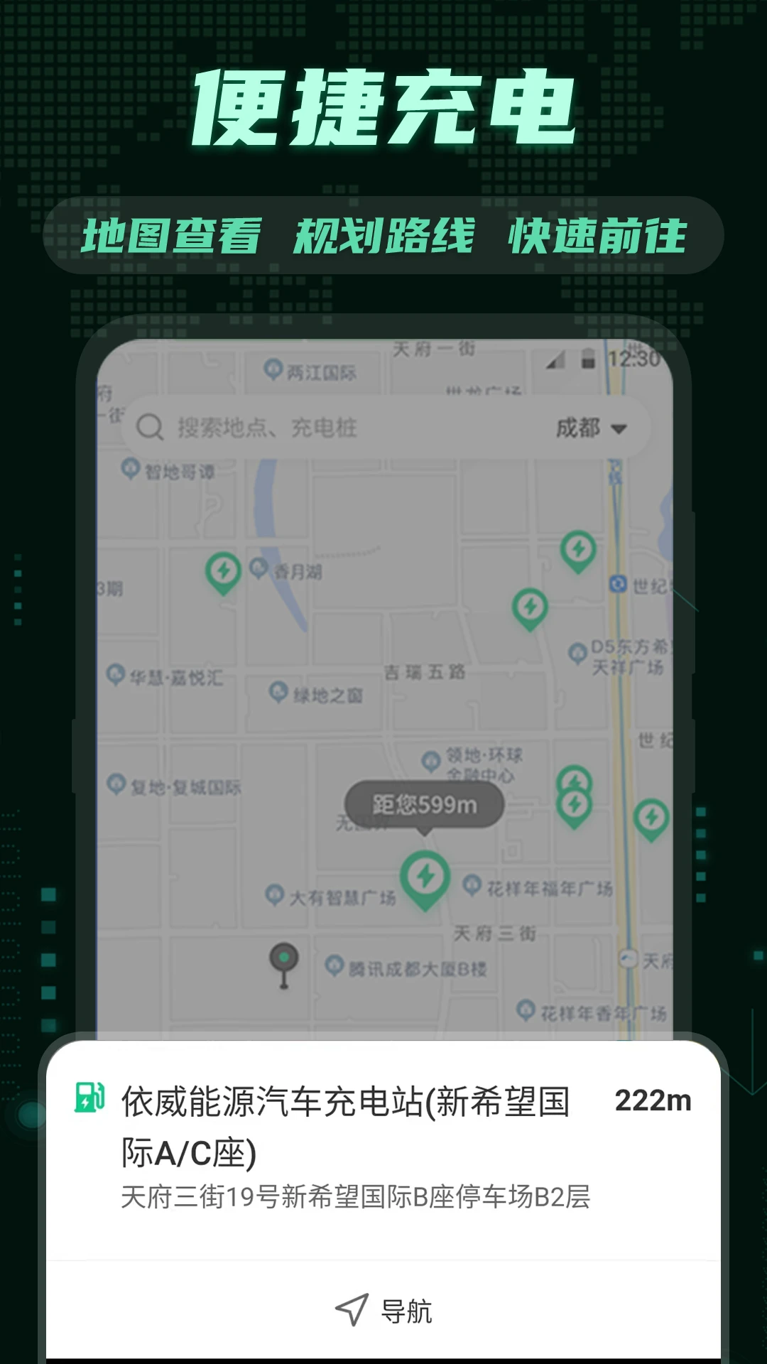 加电5.0.1 充电服务 加电5.0.1 充电服务
