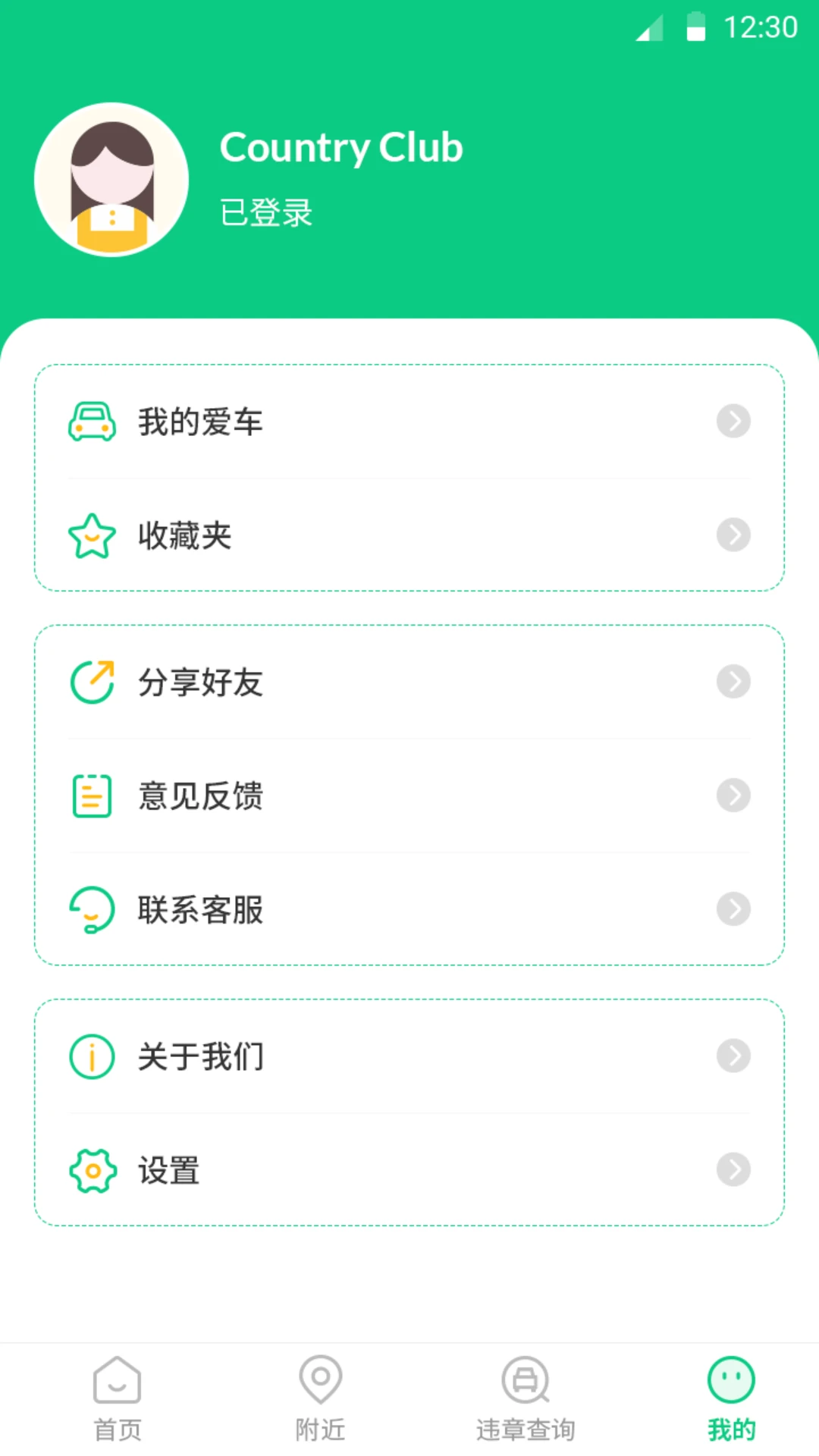 加电5.0.1 充电服务 加电5.0.1 充电服务