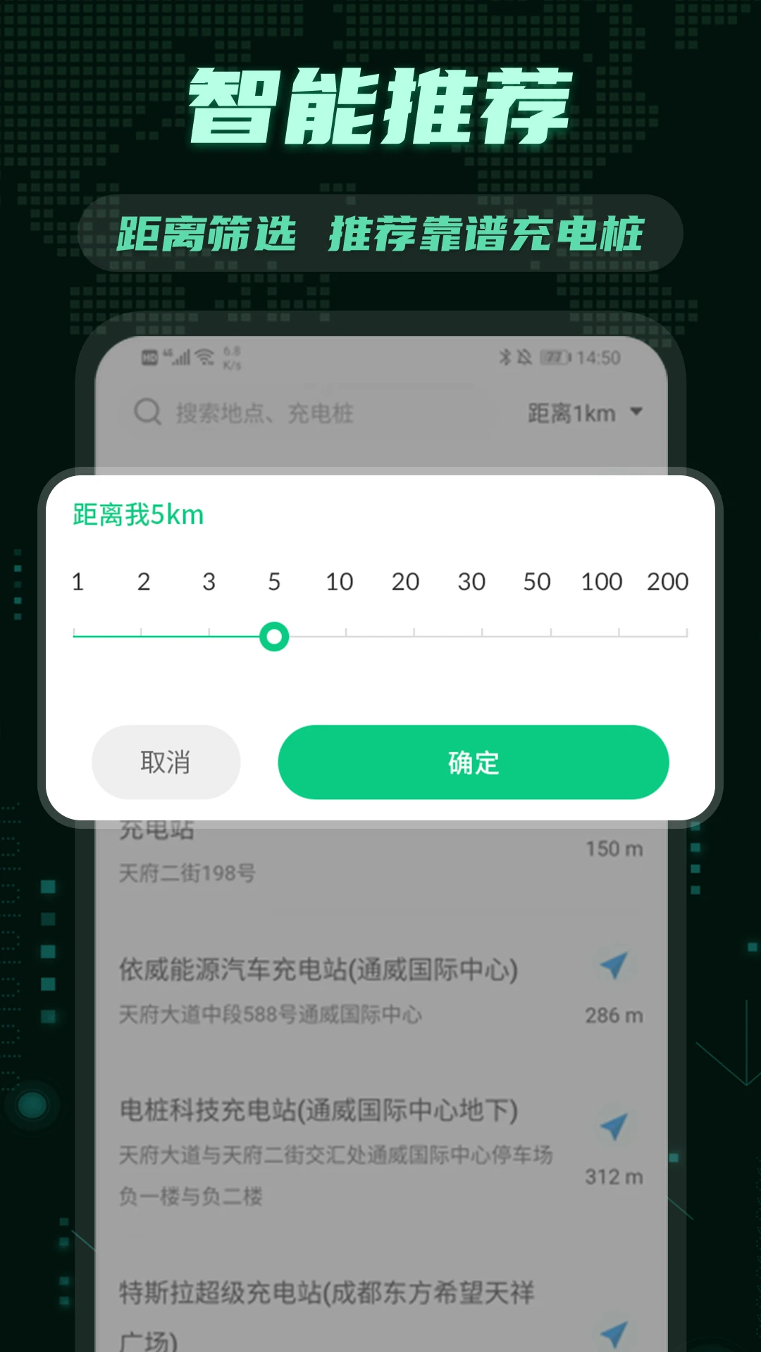 加电5.0.1 充电服务 加电5.0.1 充电服务
