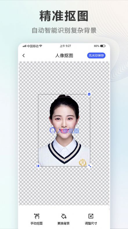 证件照Auto app制作官方版 证件照Auto app制作官方版