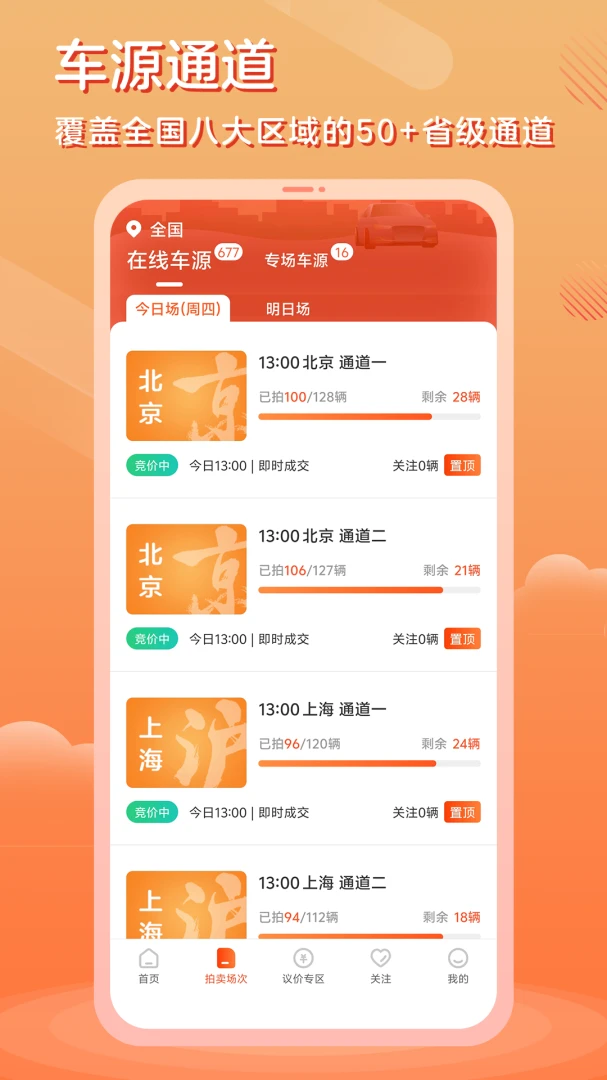 优信拍11.3.40 二手车拍卖 优信拍11.3.40 二手车拍卖