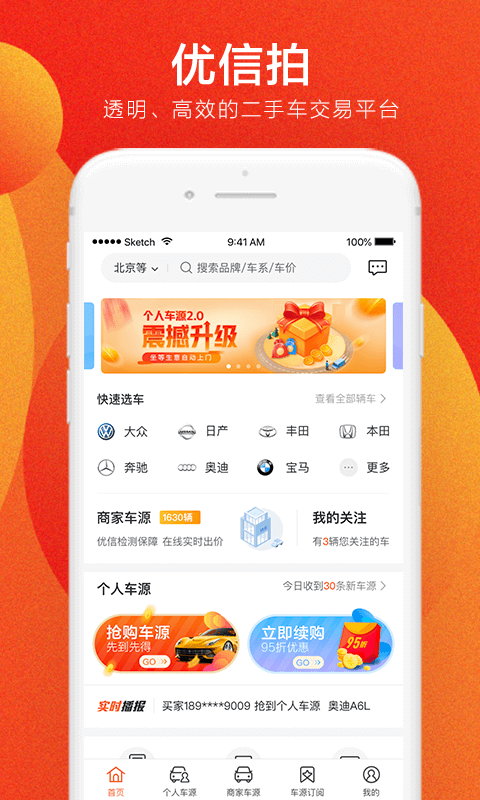 优信拍11.3.40 二手车拍卖 优信拍11.3.40 二手车拍卖