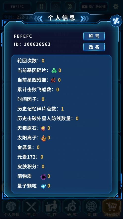 地球Online1.0.7 趣味模拟 地球Online1.0.7 趣味模拟