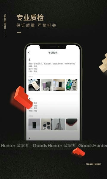 采货侠APP安卓版界面截图