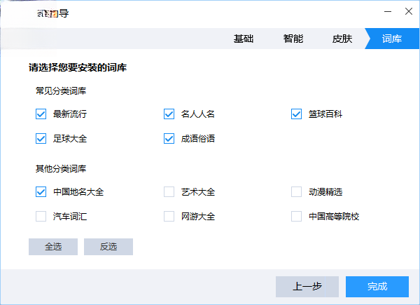 2345王牌输入法{package_version_name} 拼音输入工具 2345王牌输入法{package_version_name} 拼音输入工具
