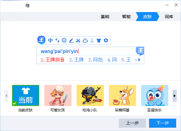 2345王牌输入法{package_version_name} 拼音输入工具 2345王牌输入法{package_version_name} 拼音输入工具