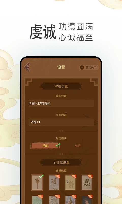 电子木鱼3D官方正版下载 电子木鱼3D官方正版下载