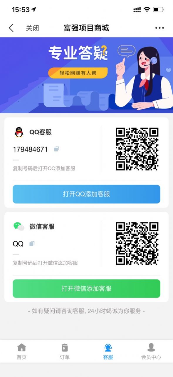 富强项目商城虚拟变现课程app官方版 富强项目商城虚拟变现课程app官方版