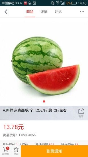 建平千佳购商城官方版app下载 建平千佳购商城官方版app下载