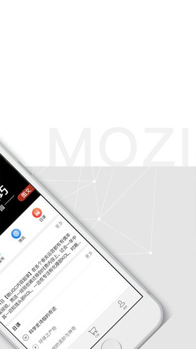 墨子学堂官方app下载手机版 墨子学堂官方app下载手机版
