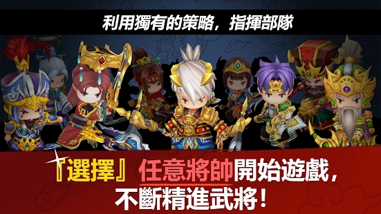 三分三国Q版游戏官方下载 三分三国Q版游戏官方下载