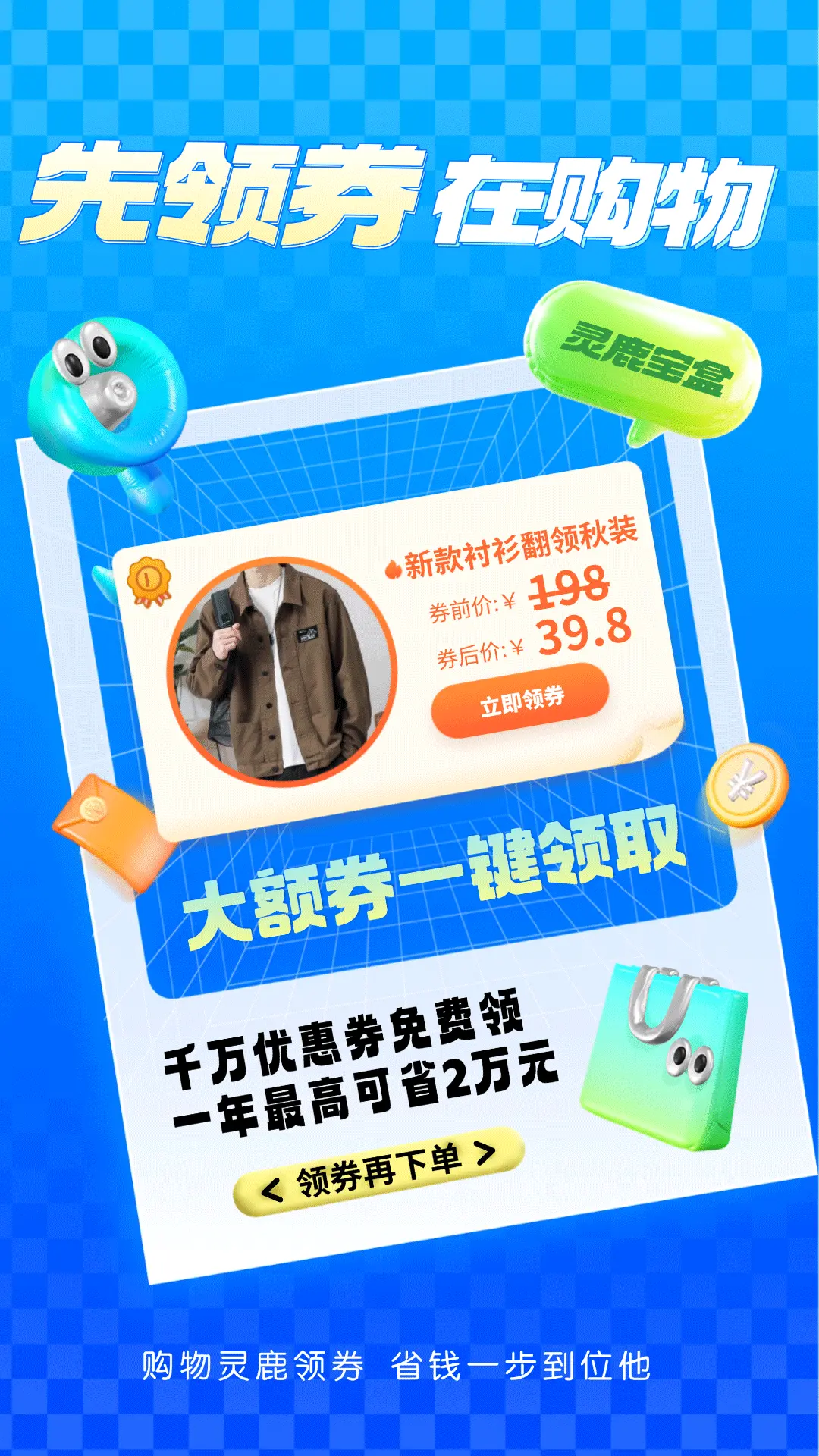 灵鹿宝盒1.4.1 二维码生成 灵鹿宝盒1.4.1 二维码生成
