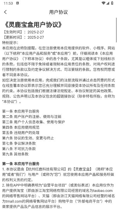 灵鹿宝盒1.4.1 二维码生成 灵鹿宝盒1.4.1 二维码生成