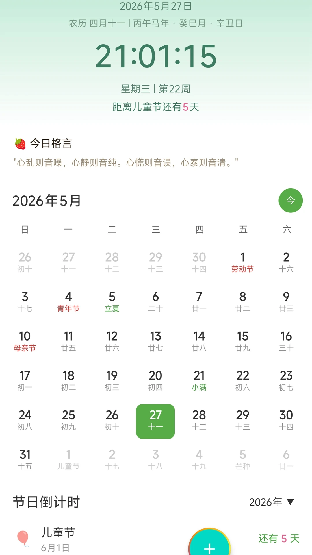 ǳ������1.1.8 ������������