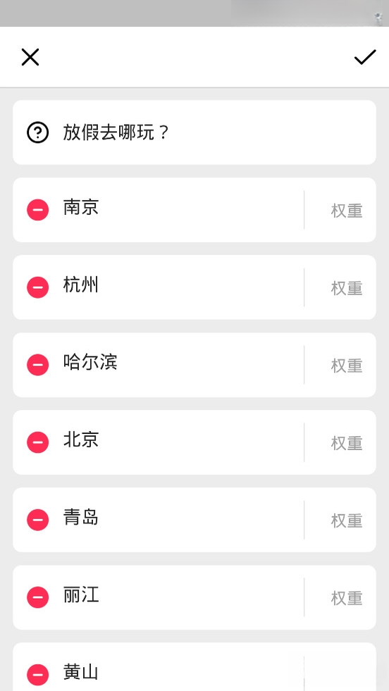 小决定(转转盘)1.0.4 随机决策助手 小决定(转转盘)1.0.4 随机决策助手