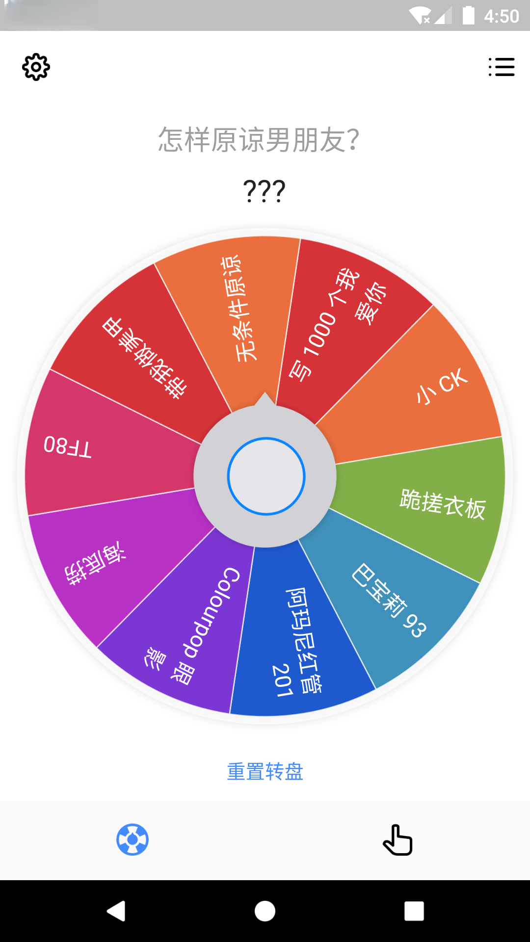 小决定(转转盘)1.0.4 随机决策助手 小决定(转转盘)1.0.4 随机决策助手