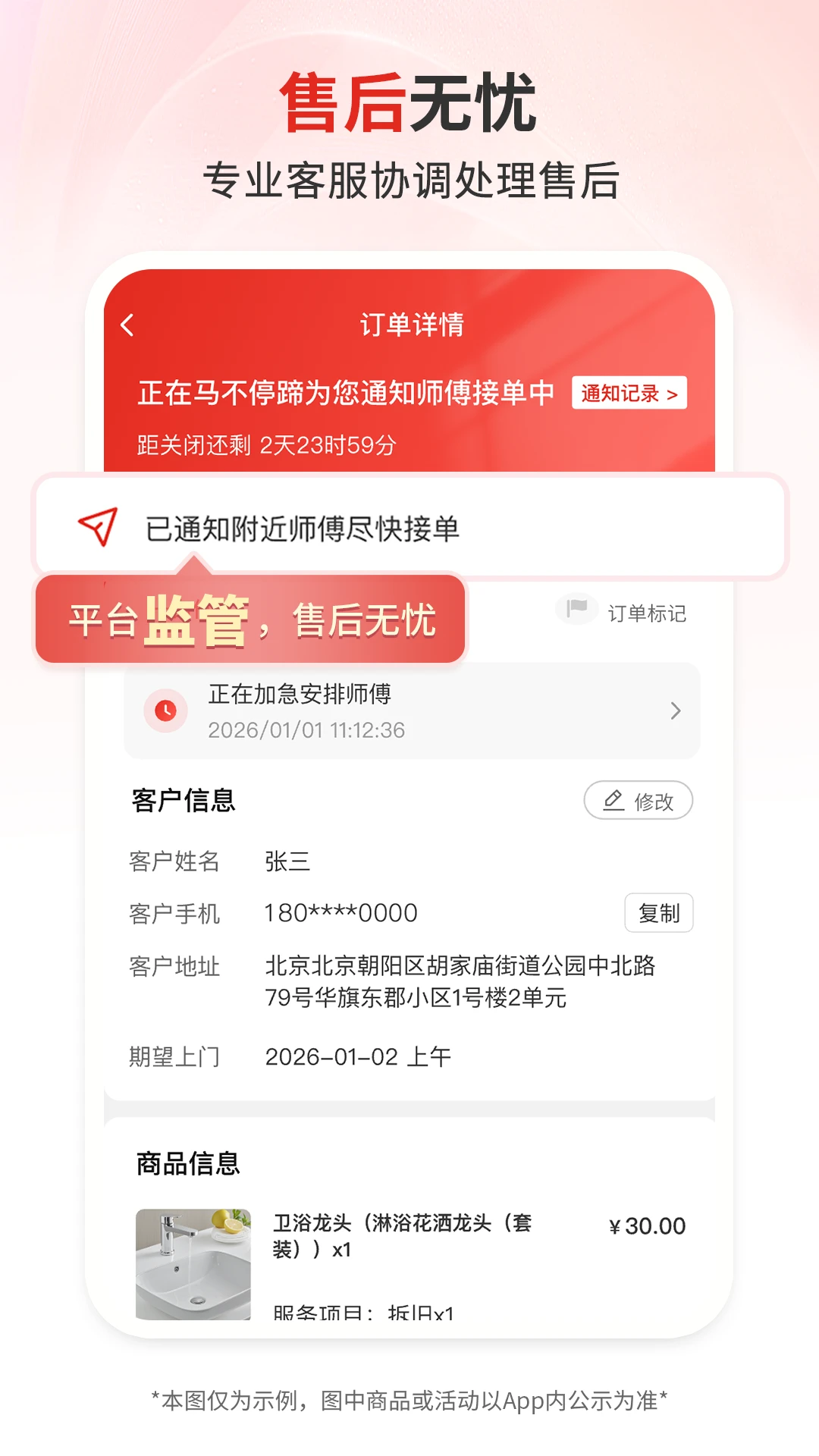 团师傅1.8.0 代驾接单神器 团师傅1.8.0 代驾接单神器