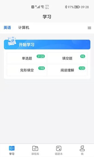 金琥珀教育app软件官方版 金琥珀教育app软件官方版