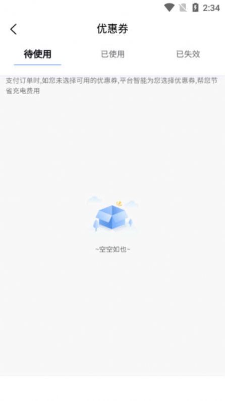 蜀道畅充官方app下载 蜀道畅充官方app下载