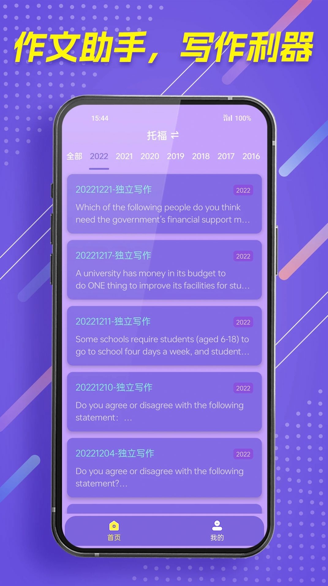 ����ȫ����app���