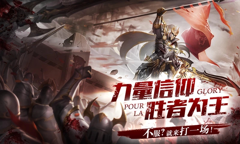 死亡圣器之奇迹之剑手游官方腾讯版 死亡圣器之奇迹之剑手游官方腾讯版