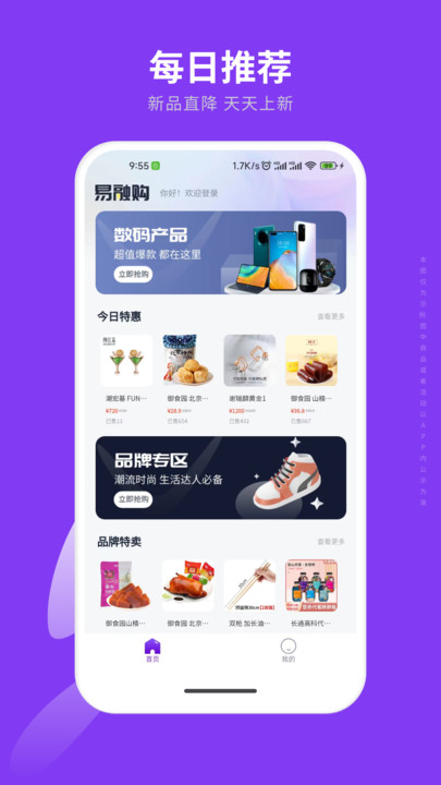 易融购官方手机版下载 易融购官方手机版下载