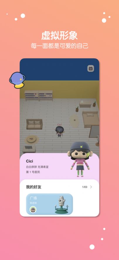 缓缓星球app安卓下载 缓缓星球app安卓下载
