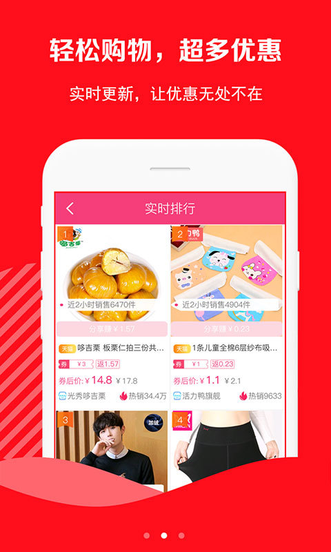 好省优品最新版app官方下载 好省优品最新版app官方下载