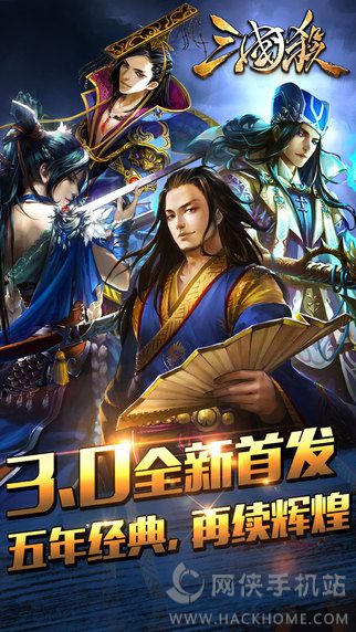三国杀手游3.2.2勾玉安卓版 三国杀手游3.2.2勾玉安卓版